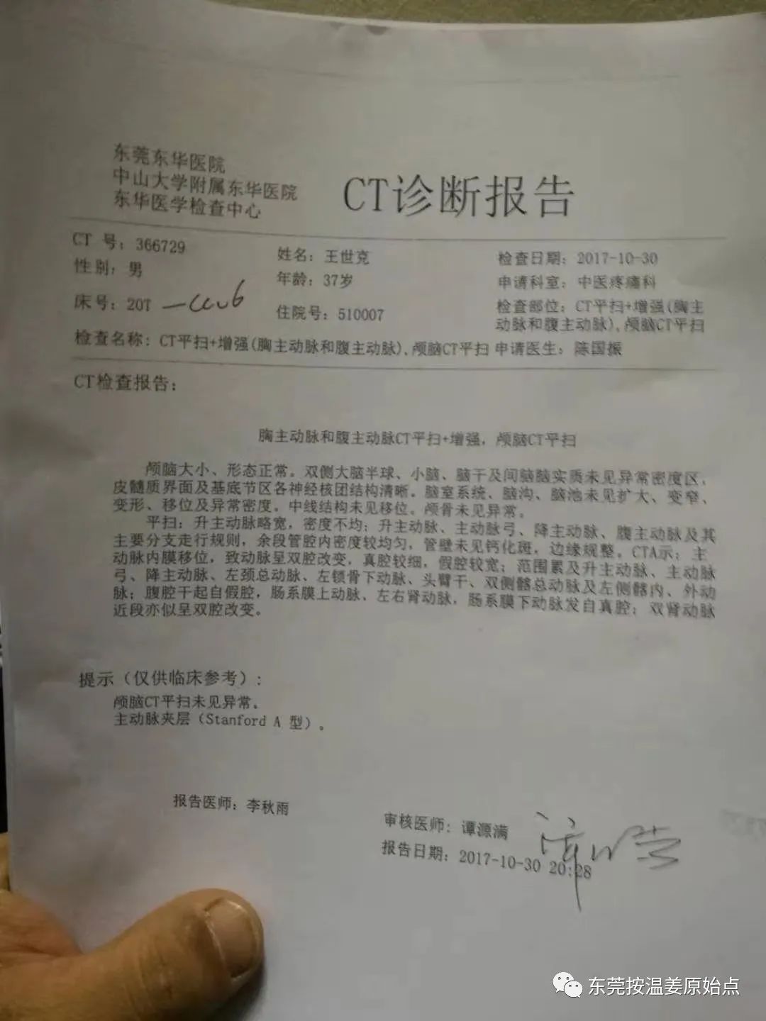 從重癥監護室到爬山兩小時，原始點讓他免除大手術