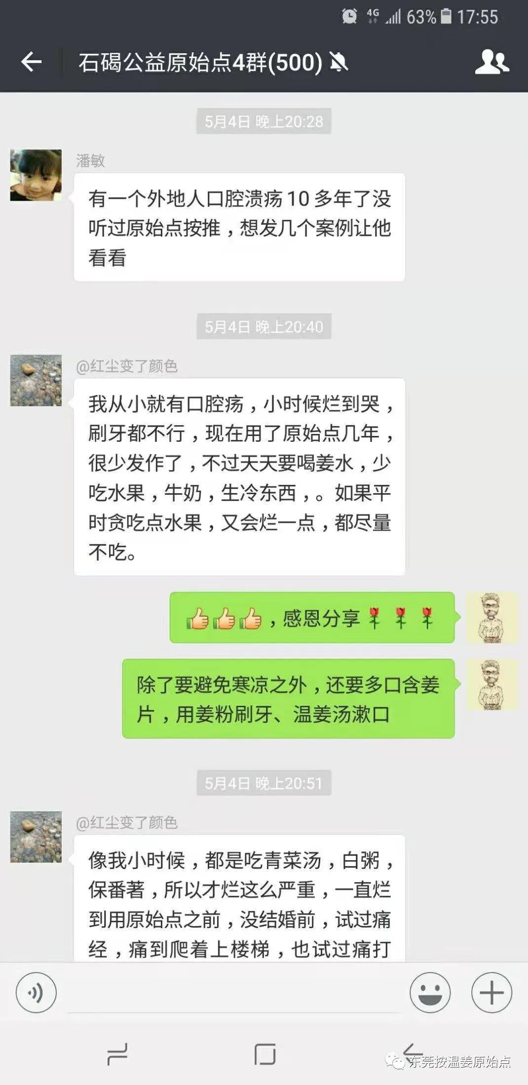 口腔潰瘍（多篇）