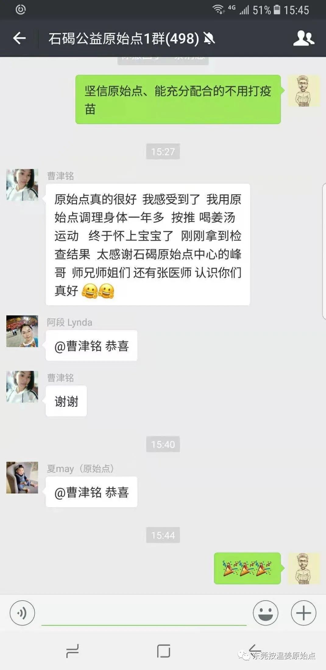 原始點讓她成功懷上二胎
