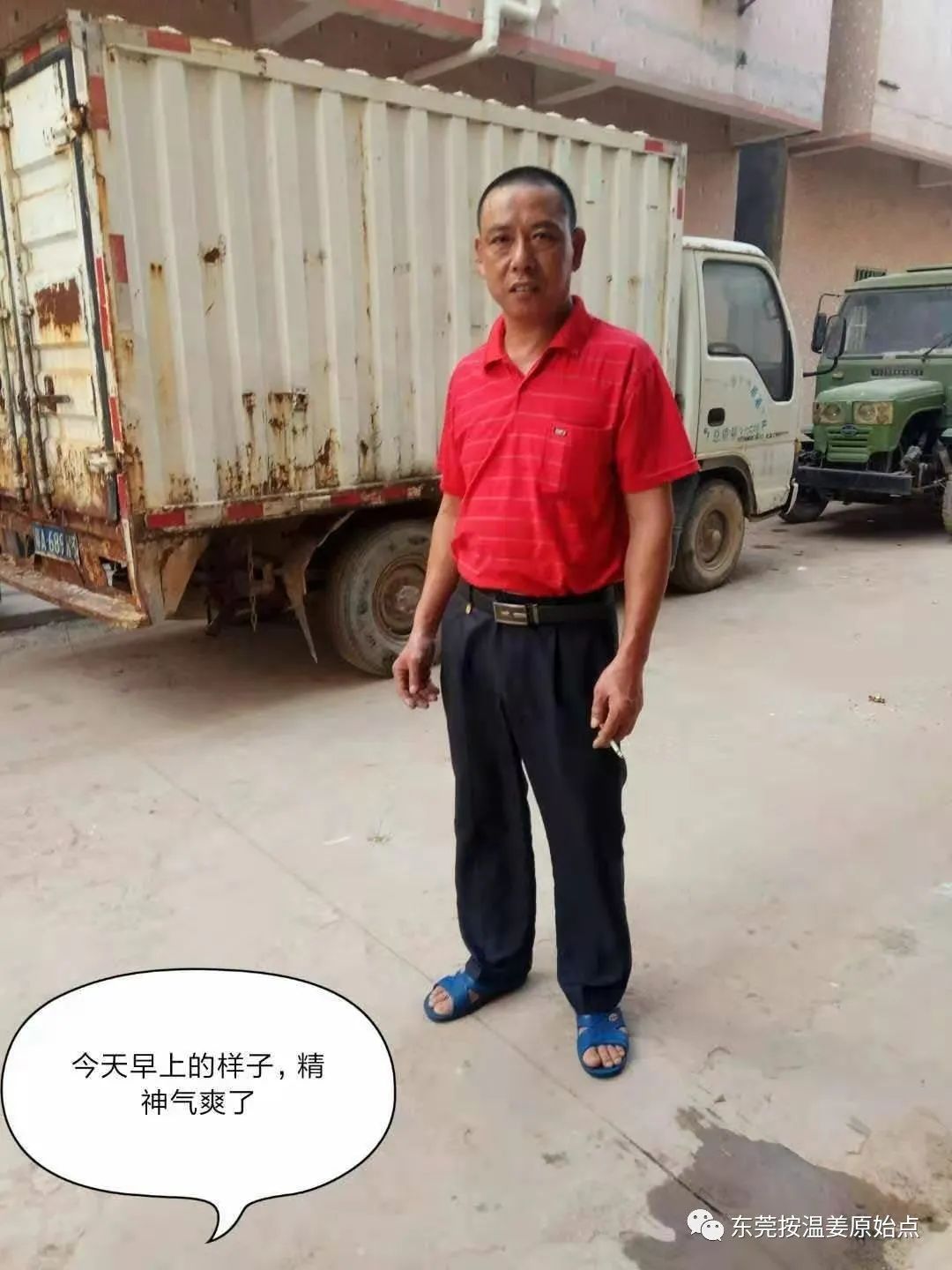 中暑，用西醫與原始點處理對比