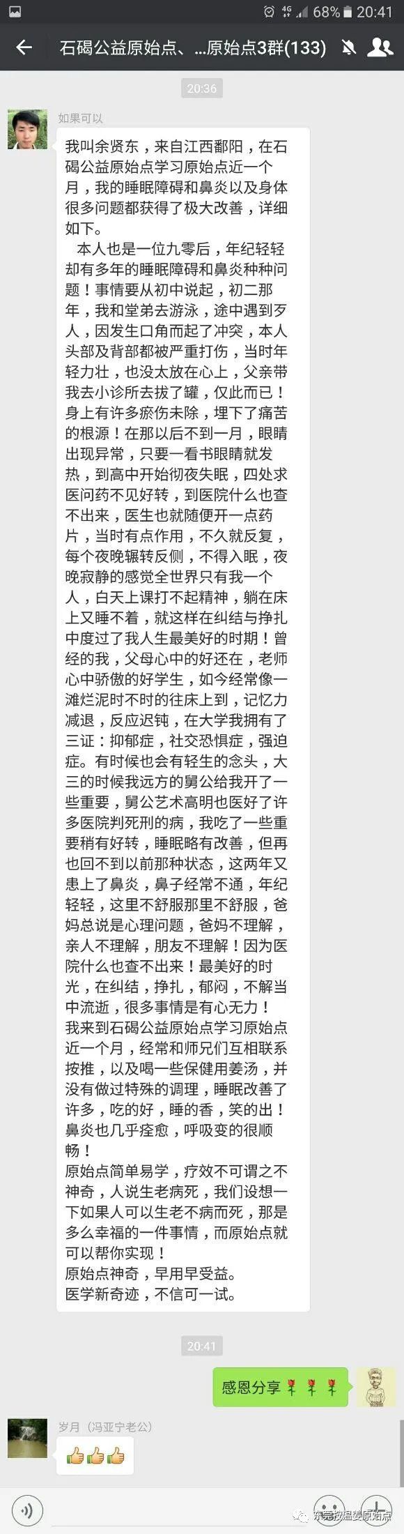 睡眠障礙，鼻炎