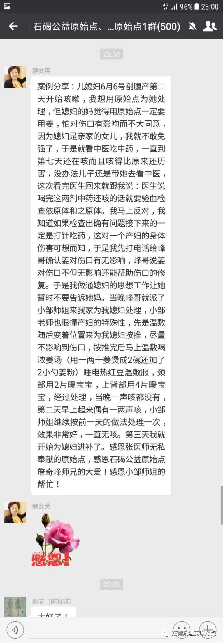 產婦咳嗽一星期，原始點一次不咳