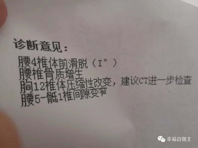 胸椎骨折半個月恢復案例