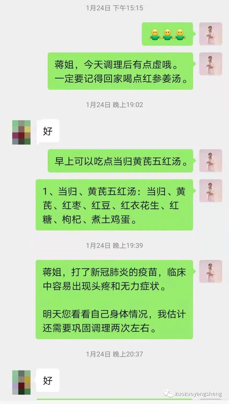 案例分享：原始點調理打新冠疫苗之后頭痛，喉嚨痛，無力的案例