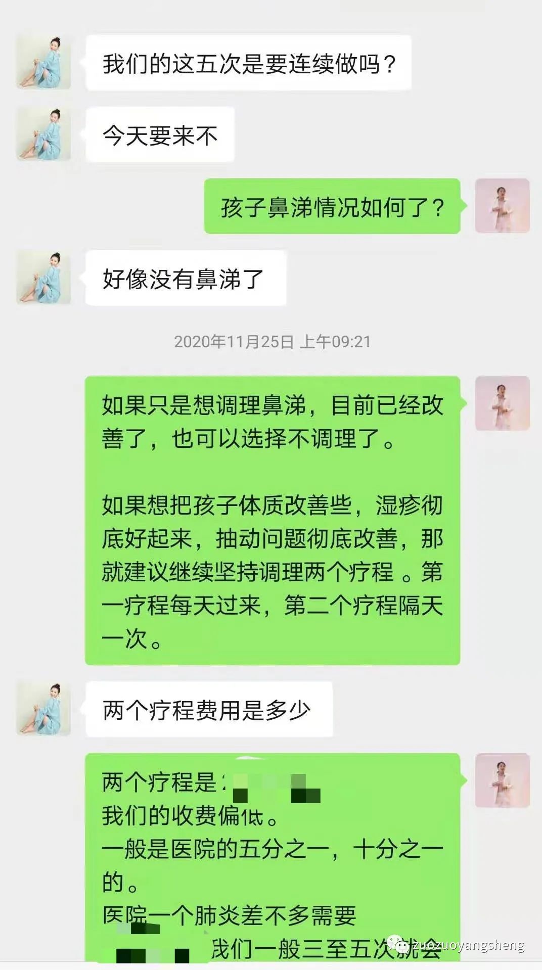 案例分享：原始點調理孩子極寒體質調理反應