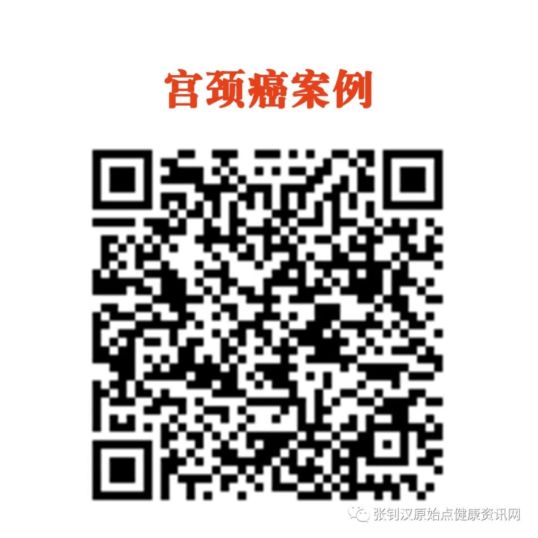 宮頸癌案例