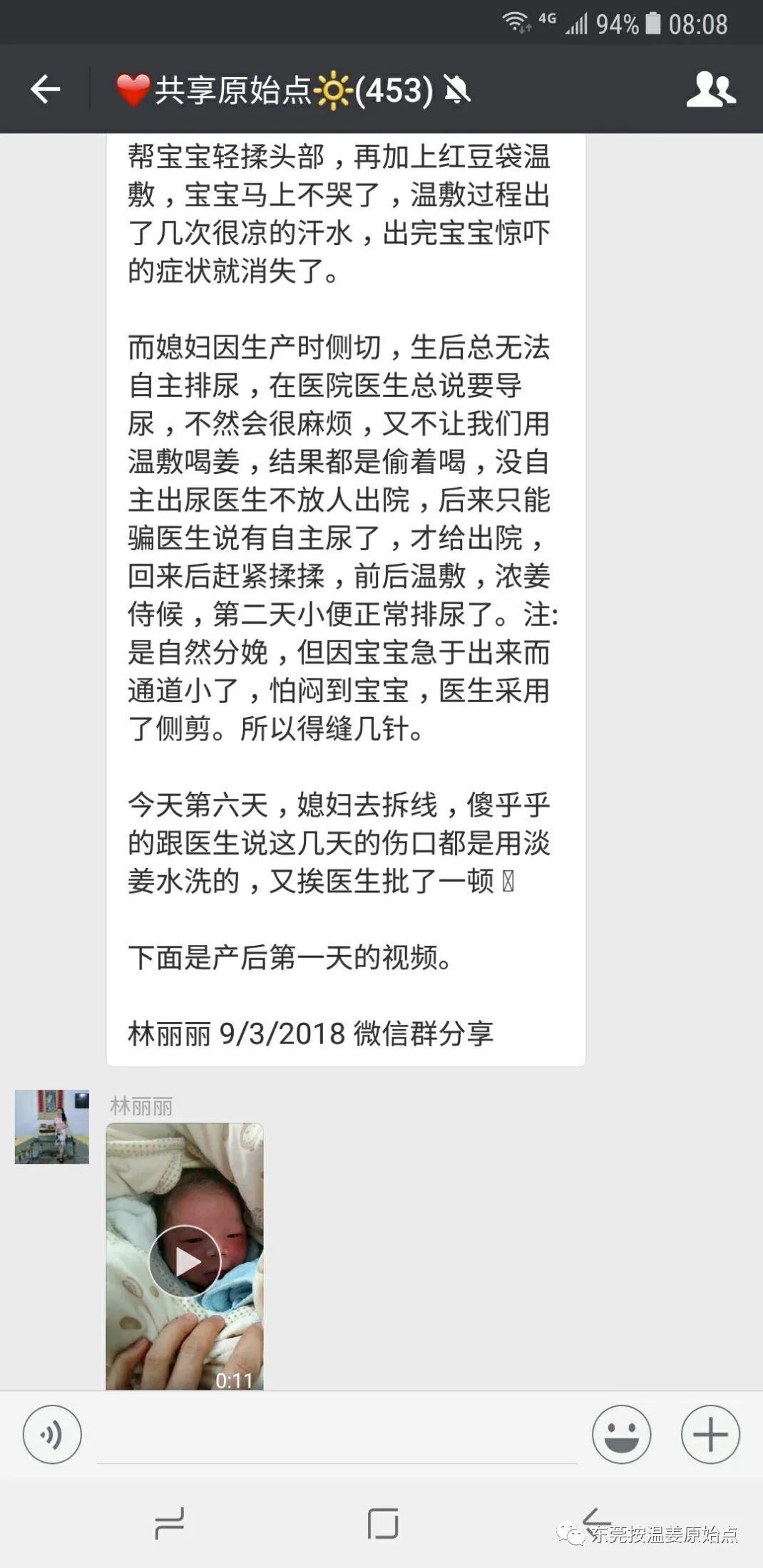孕婦、保胎、產婦、新生兒、不孕調理專輯