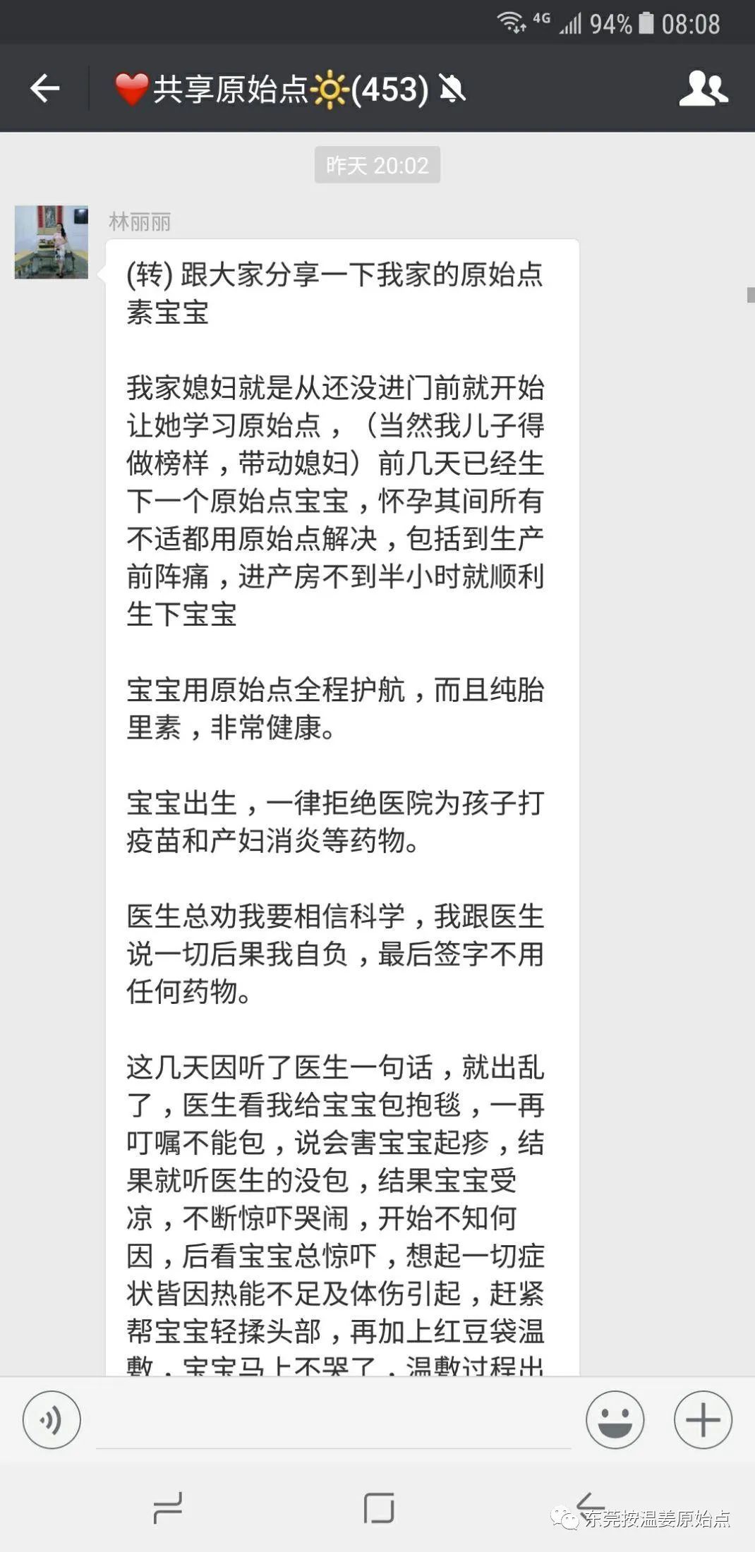 孕婦、保胎、產婦、新生兒、不孕調理專輯