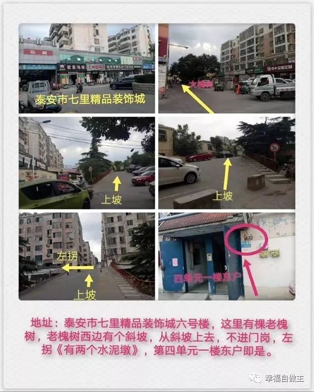 泰安圓覺原始點公益講座報名通知