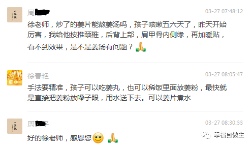 華山群分享：兒童咳嗽案例；志工調理乳癌新發現；克服散亂心方法！