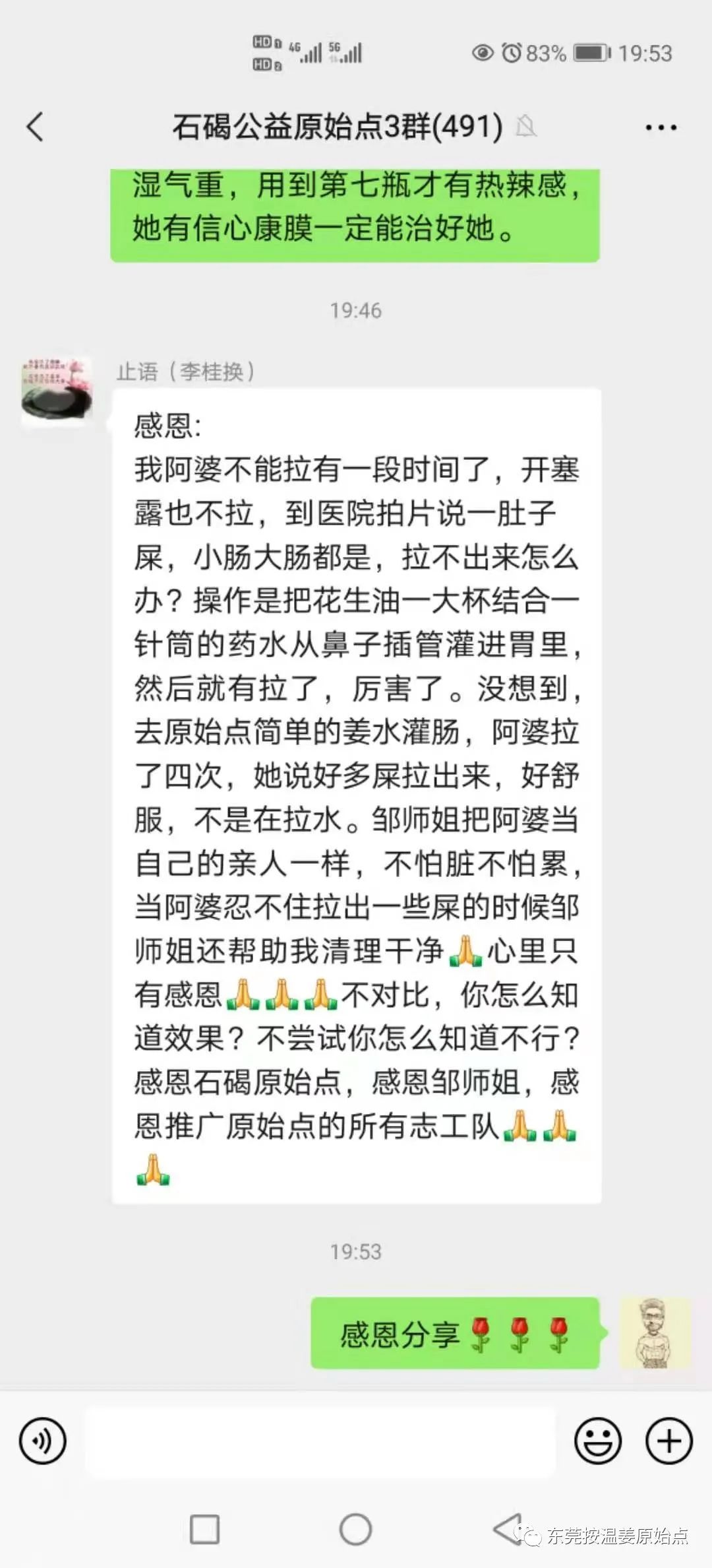 腸癌，長時間沒有大便