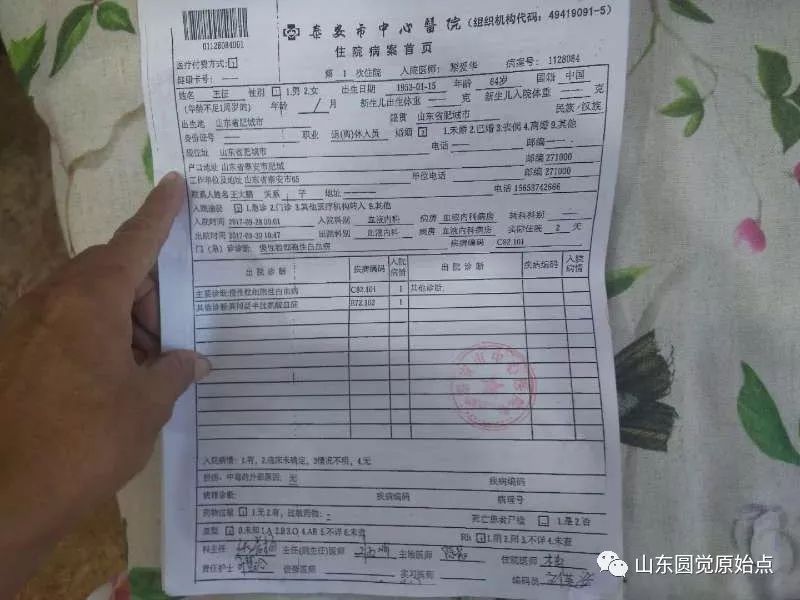 【原始點案例】曼利型白血病快速康復案例