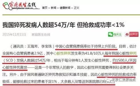 原始點急救進萬家勢在必行，誰阻擋 歷史的車輪將把它壓得粉碎！