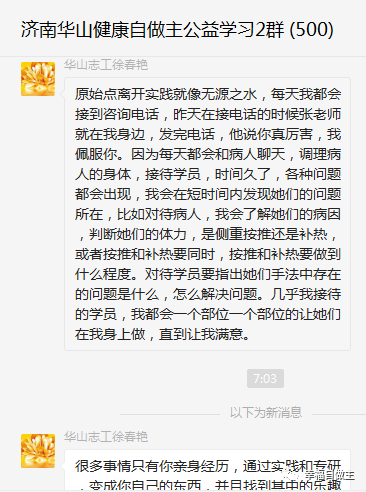 群分享：頸部破口恢復案例，富貴包治療方法，腳扭傷案例，咳嗽案例