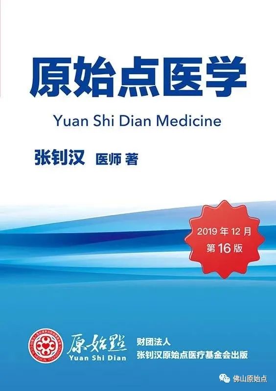 修身克己 堅定利他一一佛山原始點義工學習原始點心得 修身克己 堅定利他一一佛山原始點義工學習原始點心得