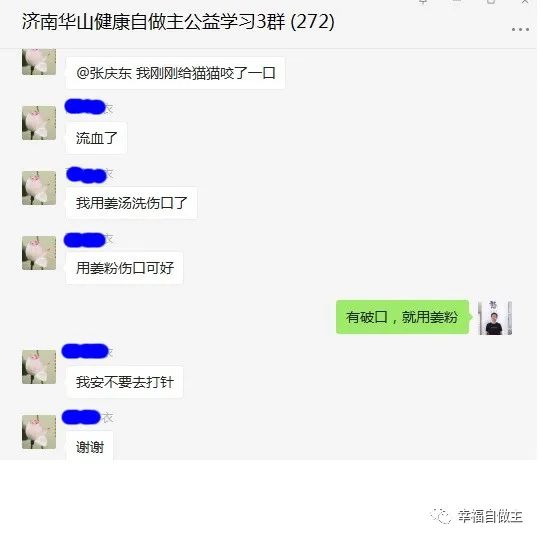 多年全身疼痛疾病處理，被貓狗咬傷如何處理？