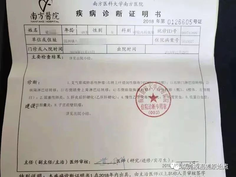 肺癌晚期，淋巴、胸膜、骨轉移，肝硬化，沒有手術 放化療