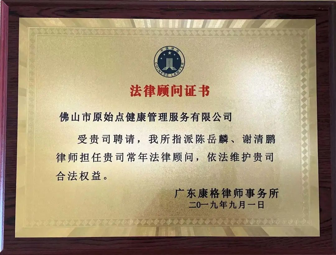 佛山原始點日常服務、學習等系列分享