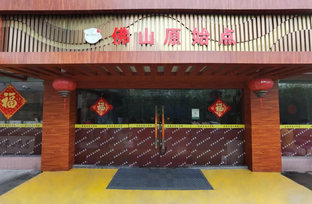 佛山原始點第二十三期原始點臨床資深成長班招生 佛山原始點第二十三期原始點臨床資深成長班招生
