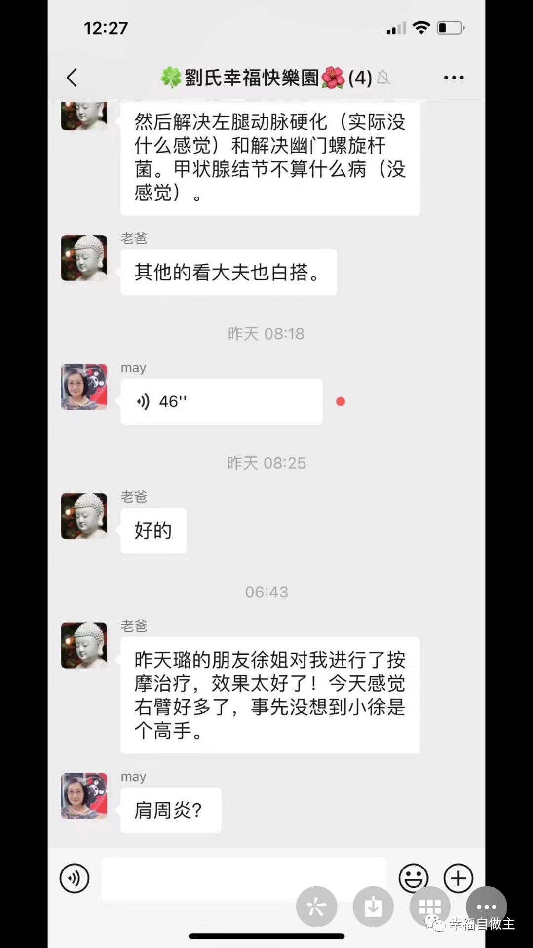 按推一次，肩膀和胳膊疼大幅緩解案例