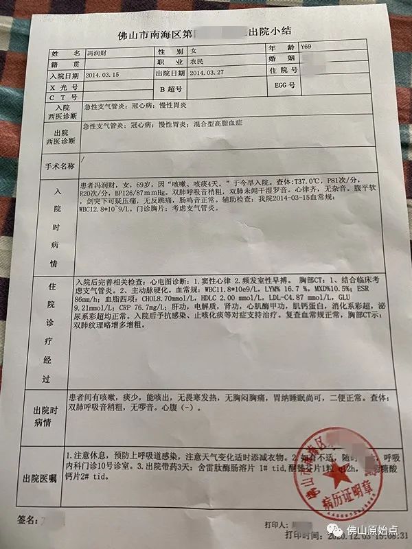原始點調理肺炎支氣管炎案例 原始點調理肺炎支氣管炎案例