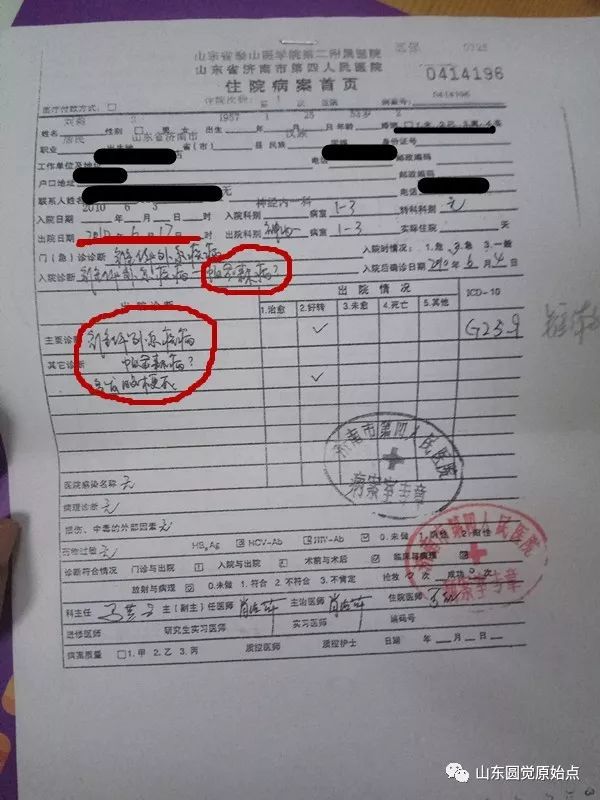 案例：10年帕金森患者3個月由生活不能自理到每天爬2遍18層樓；分享：中醫按摩與原始點對此