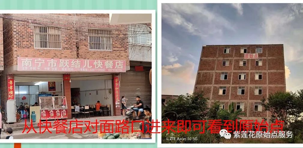 廣西.南寧.紫蓮花原始點公益中心