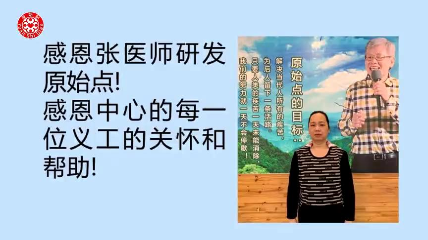 廣東省佛山市51歲林超群 腦梗塞、高血壓及糖尿病案例 2020年3月16日 一個半月的調理 身上已無其他癥狀,所有藥物皆停用,沒有不適。-七不姜 生姜養生網-明德CSA生態姜園&明安農業