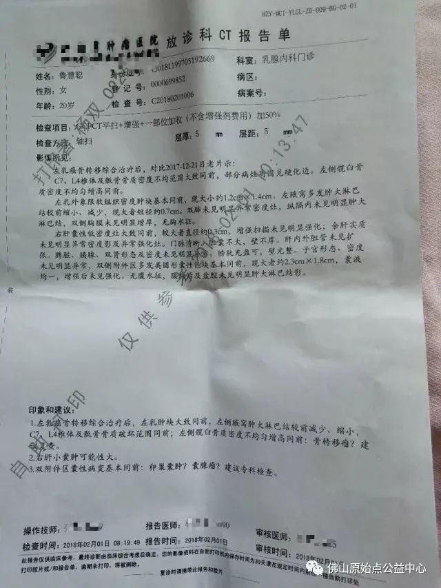 原始點調理乳腺癌案例 原始點調理乳腺癌案例