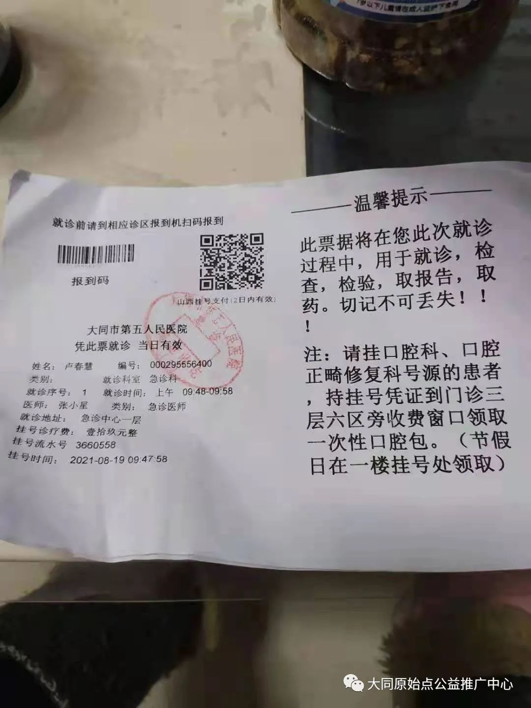 盧女士40歲化學洗衣液灼傷眼睛、眼角膜脫落恢復案例 2021年8月19日-七不姜 生姜養生網-明德CSA生態姜園&明安農業