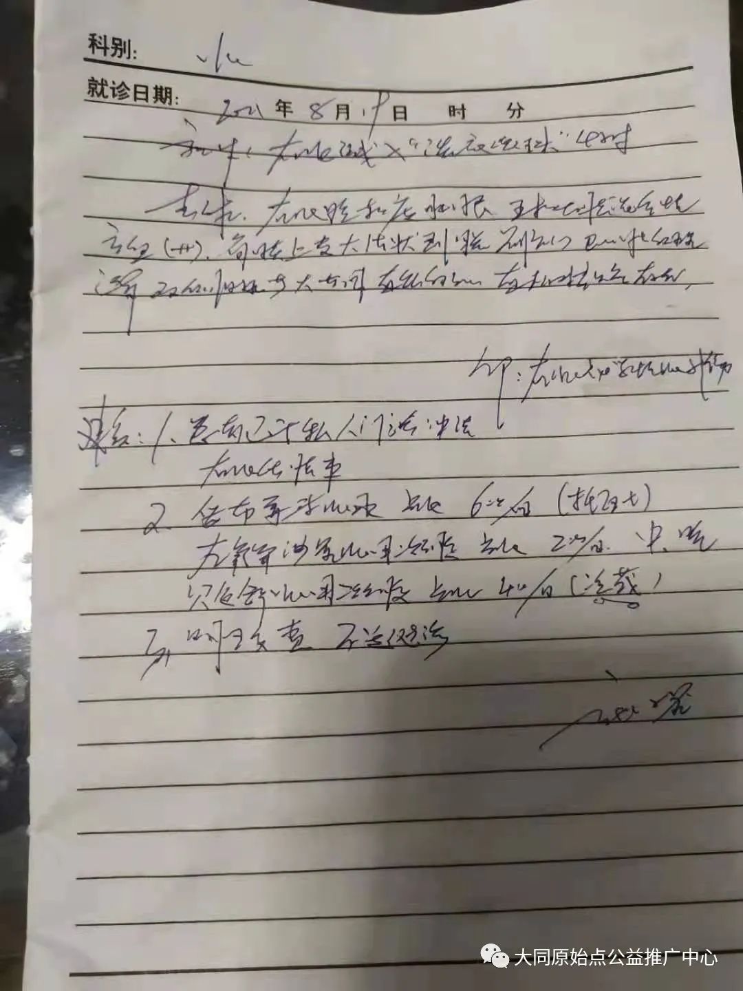 化學洗衣液灼傷眼睛、眼角膜脫落恢復案例